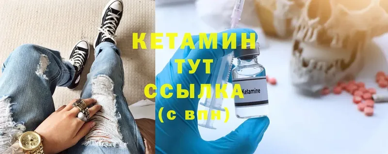 Кетамин ketamine  Коряжма 